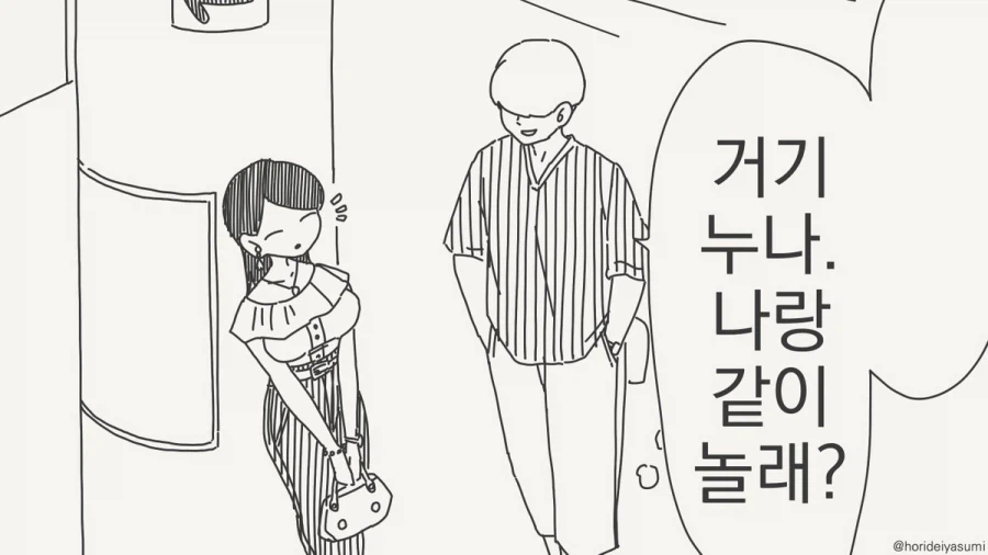 공군 급양 가는 만화.manhwa
