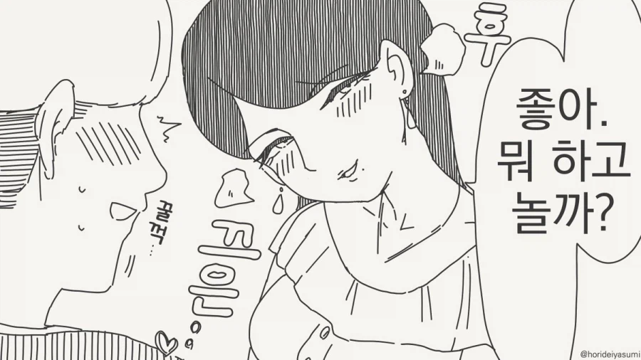 공군 급양 가는 만화.manhwa