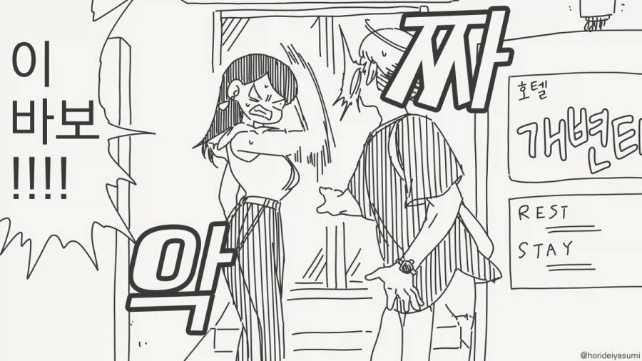 공군 급양 가는 만화.manhwa