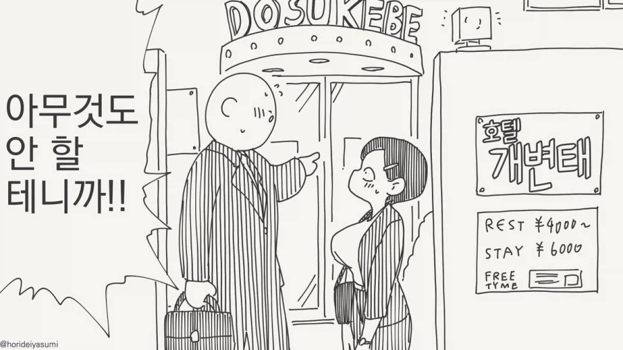 공군 급양 가는 만화.manhwa