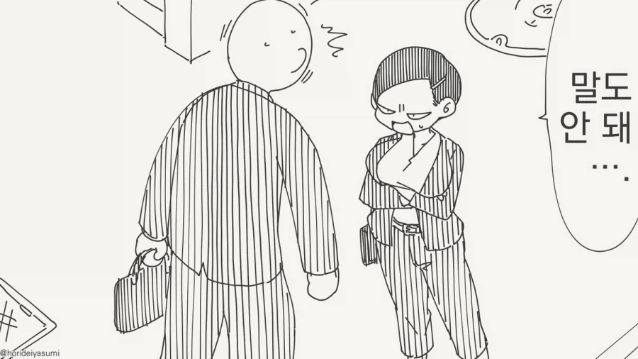 공군 급양 가는 만화.manhwa