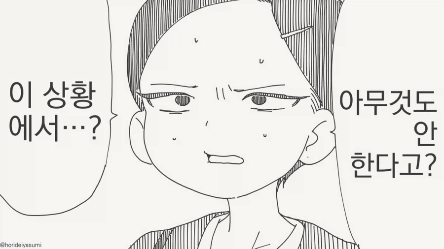공군 급양 가는 만화.manhwa