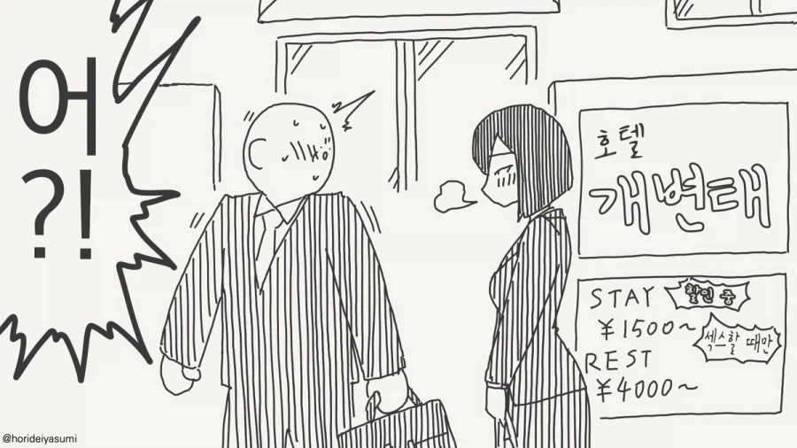 공군 급양 가는 만화.manhwa