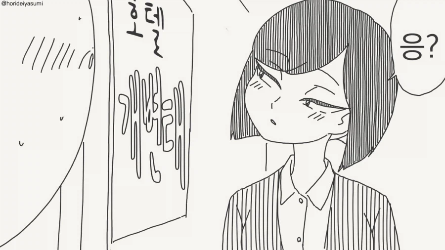 공군 급양 가는 만화.manhwa