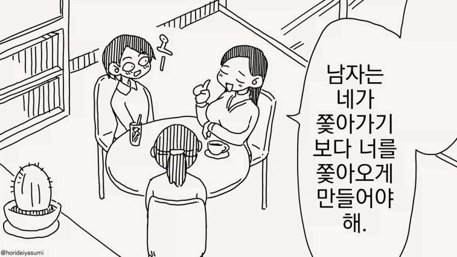 공군 급양 가는 만화.manhwa