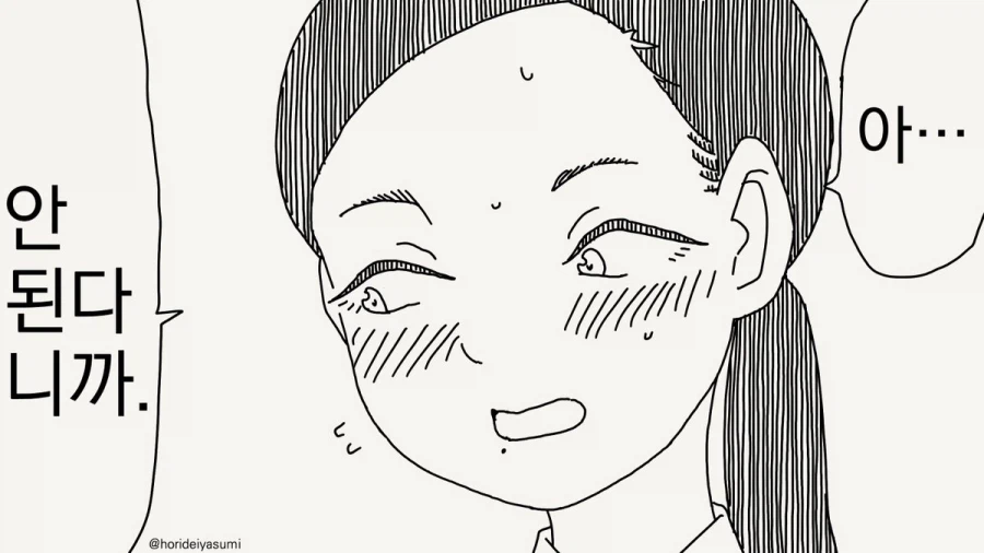공군 급양 가는 만화.manhwa