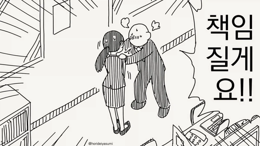 공군 급양 가는 만화.manhwa
