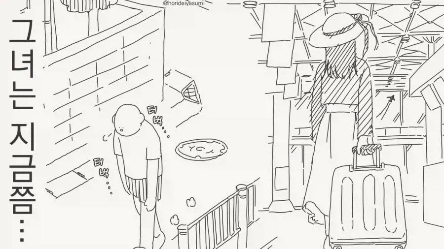 공군 급양 가는 만화.manhwa
