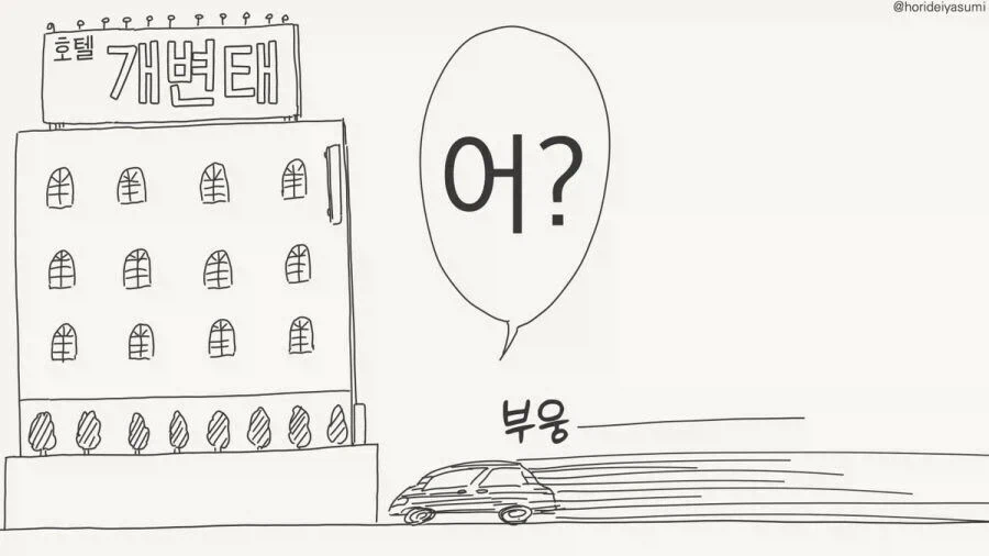 공군 급양 가는 만화.manhwa