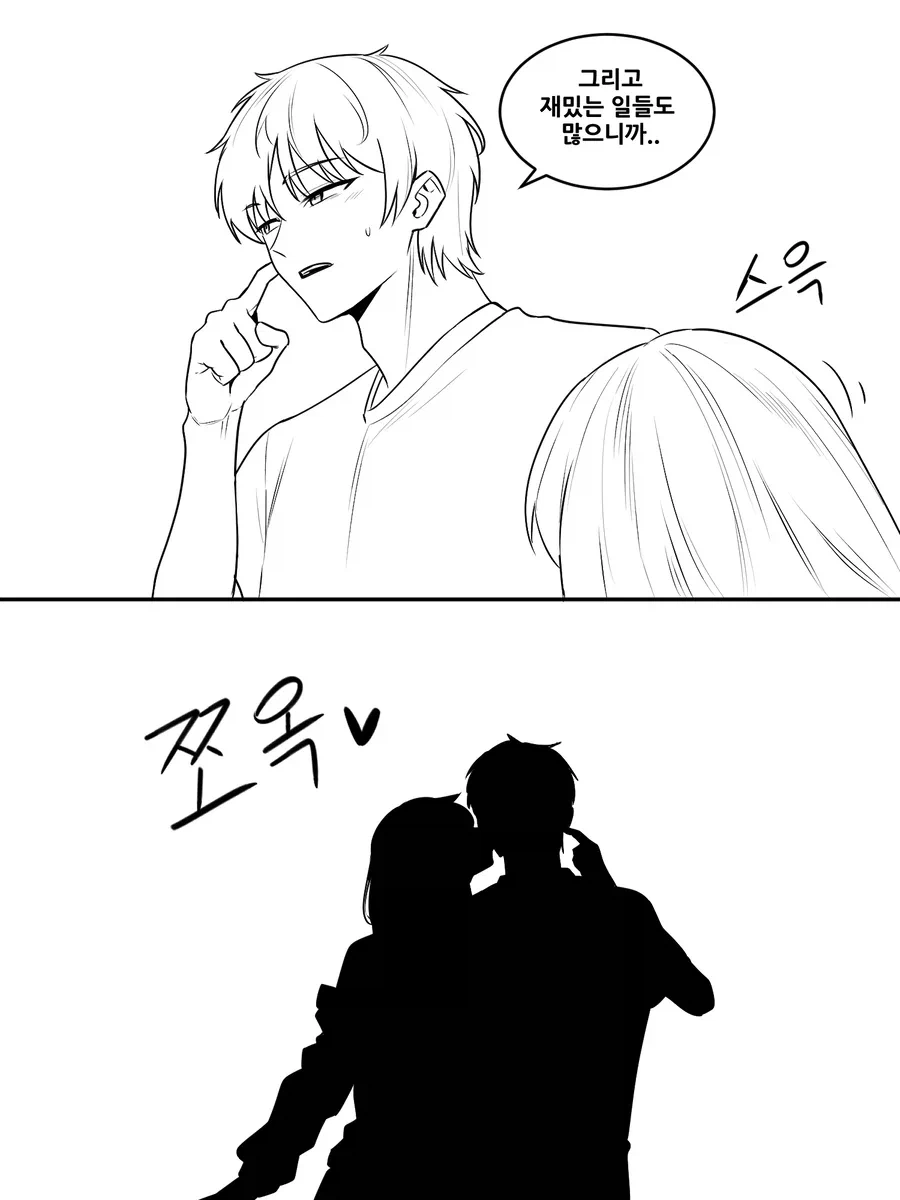 술취한 여사친.manhwa