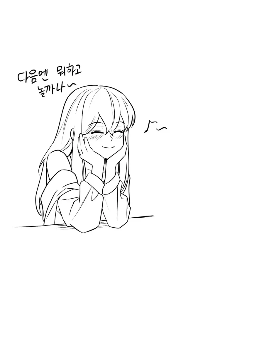 술취한 여사친.manhwa