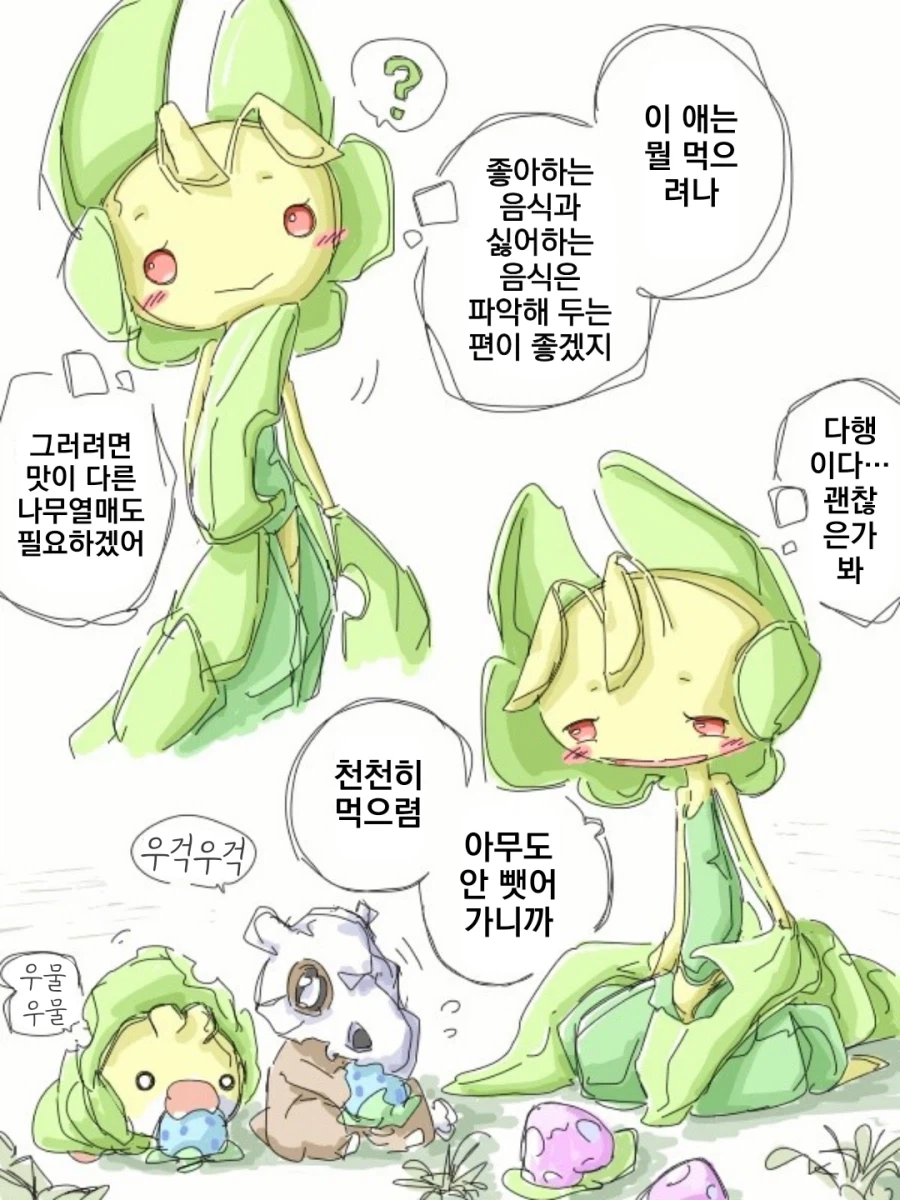 엄마의 따스함이 그리운 텅구리