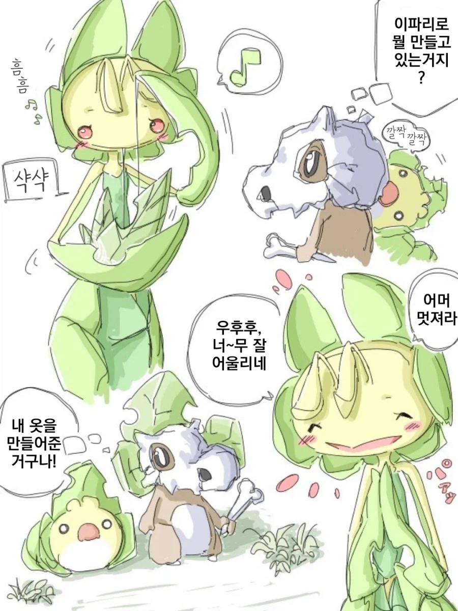 엄마의 따스함이 그리운 텅구리