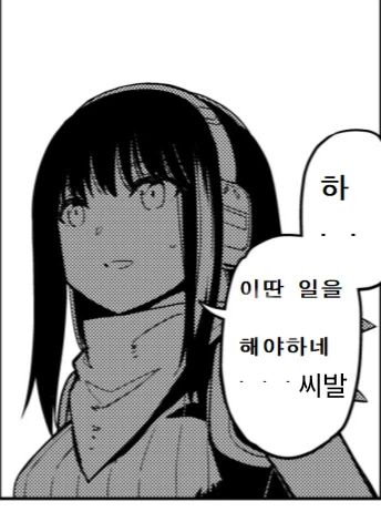 허리 통증을 버티고 출근으로 시작하는 사람은 누구일까요 ㅡ
