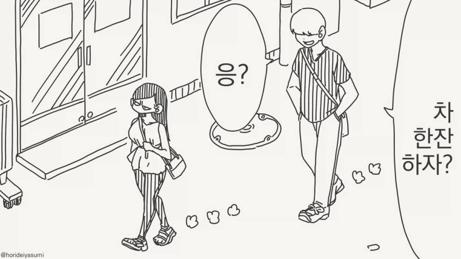 공군 급양 가는 만화.manhwa