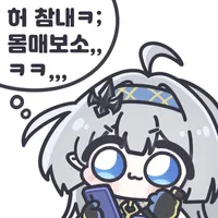 림버스) 짤녀 내 아내 임