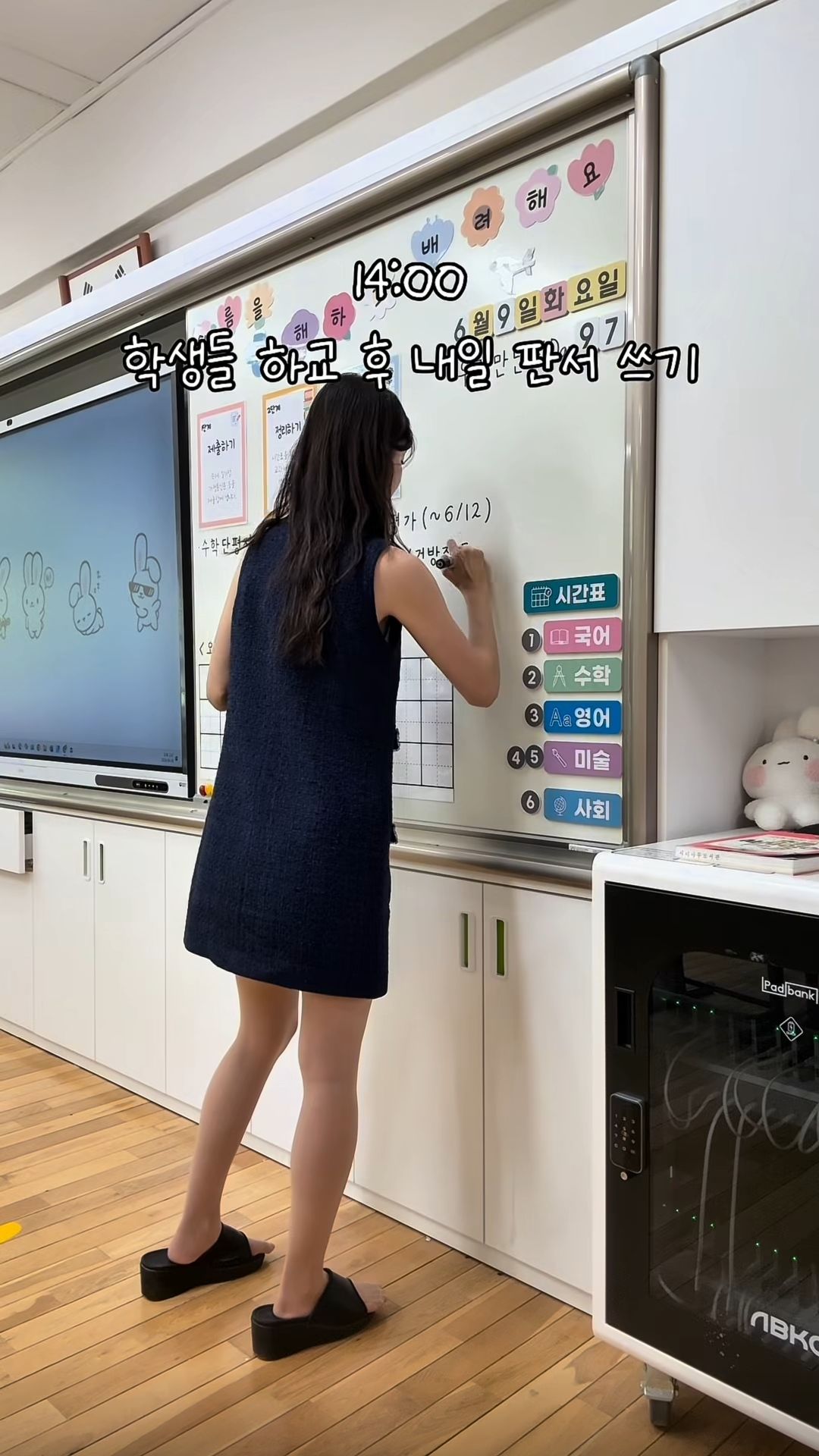 미모의 9년차 초등학교 여교사 누님