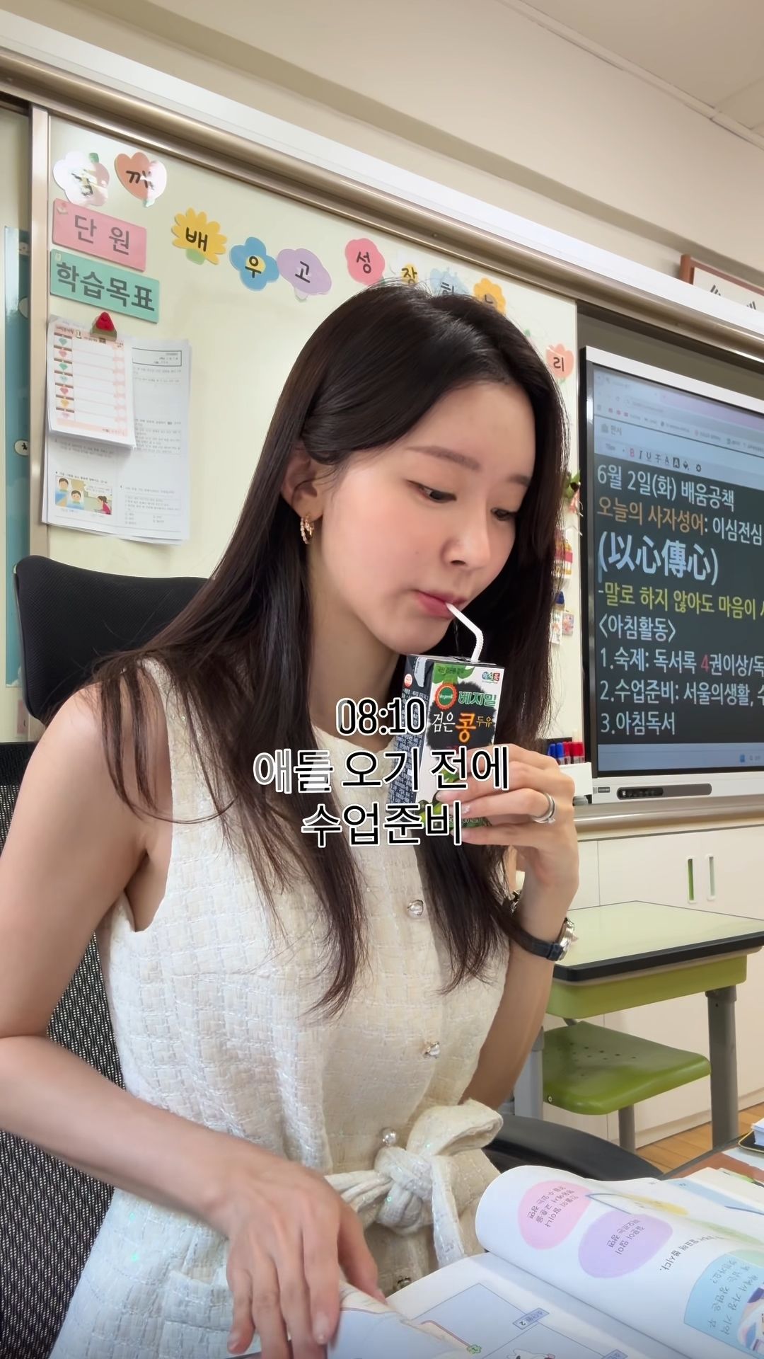 미모의 9년차 초등학교 여교사 누님