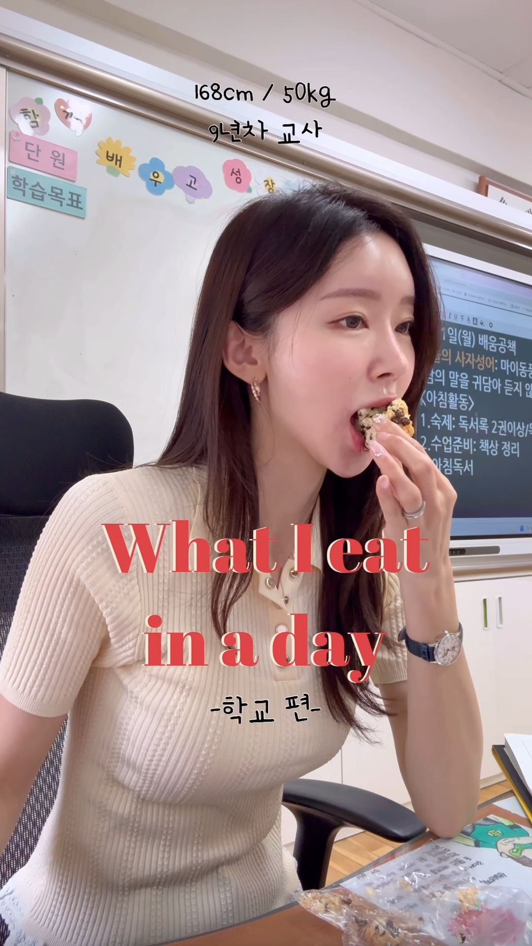 미모의 9년차 초등학교 여교사 누님
