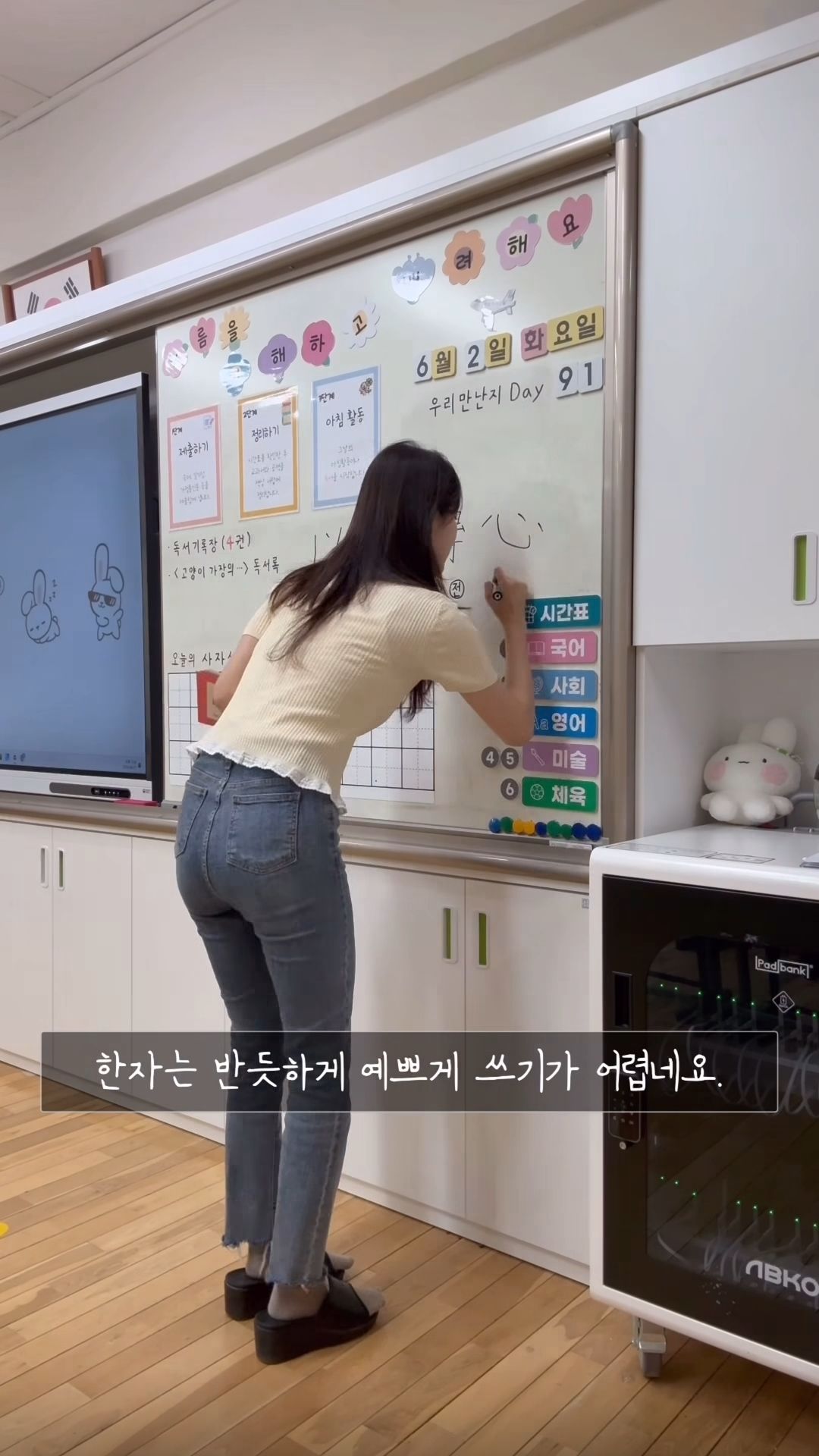 미모의 9년차 초등학교 여교사 누님