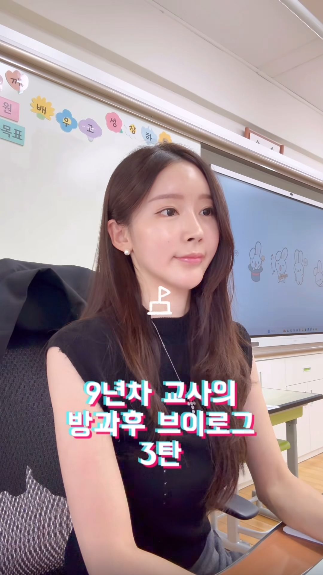 미모의 9년차 초등학교 여교사 누님