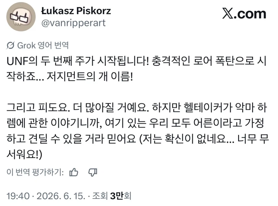 헬테이커) 조금 늦은 오늘자 공식 만화.jpg