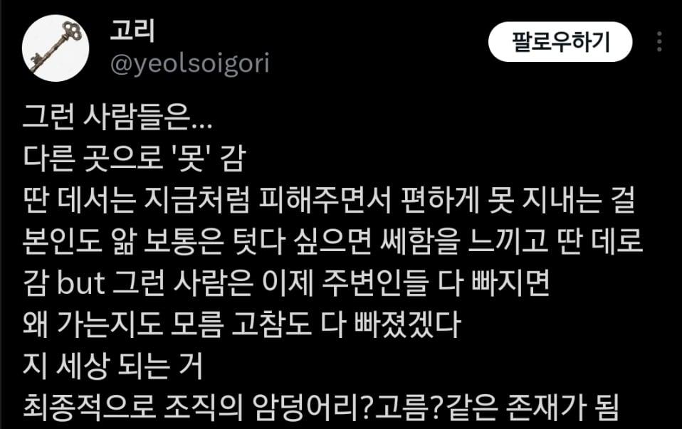 회사 n년 다니면서 제일 많이 본 퇴사 케이스