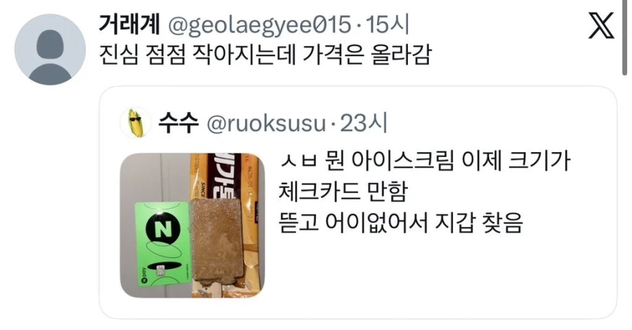 미국땅 실제 크기 체감