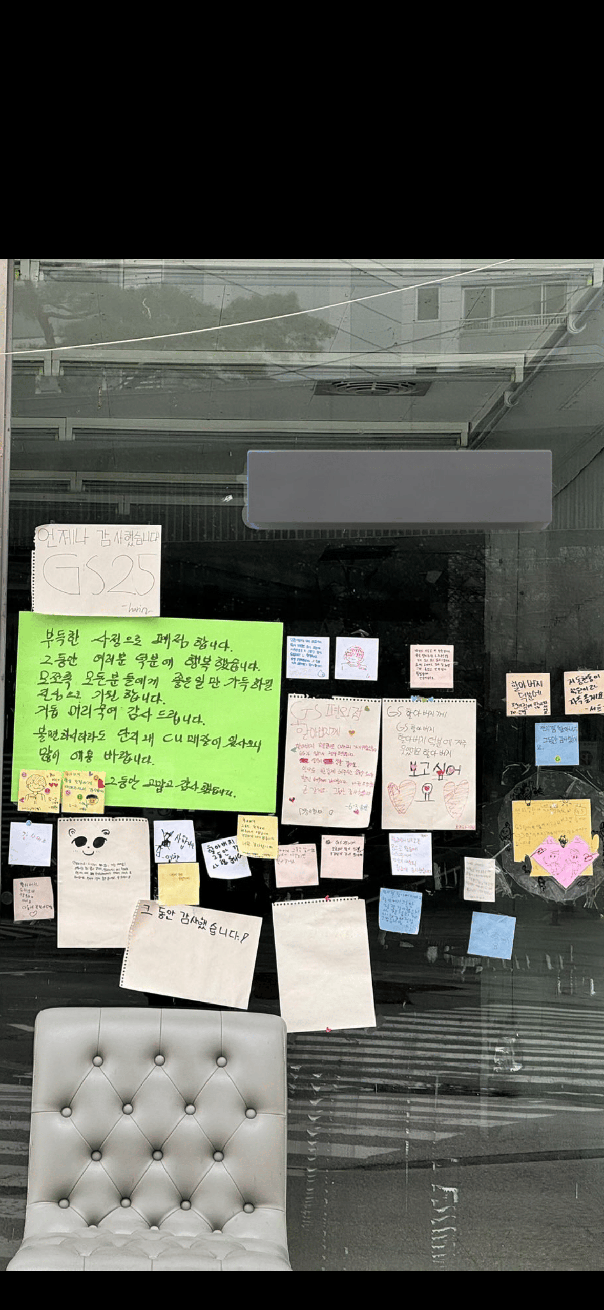 동네 초등학교 앞 편의점이 문을 닫았다.jpg