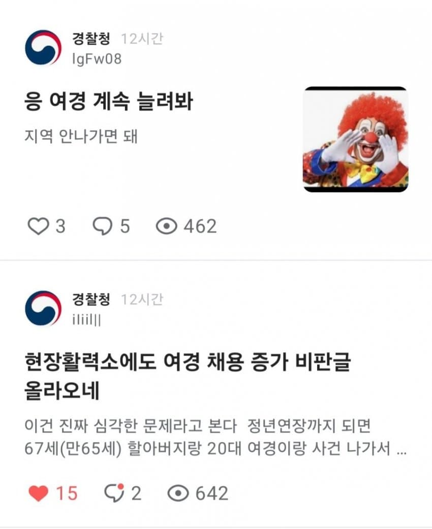 혐주의) 현재 캐나다 뒤집어진 여경 사건의 전말.jpg
