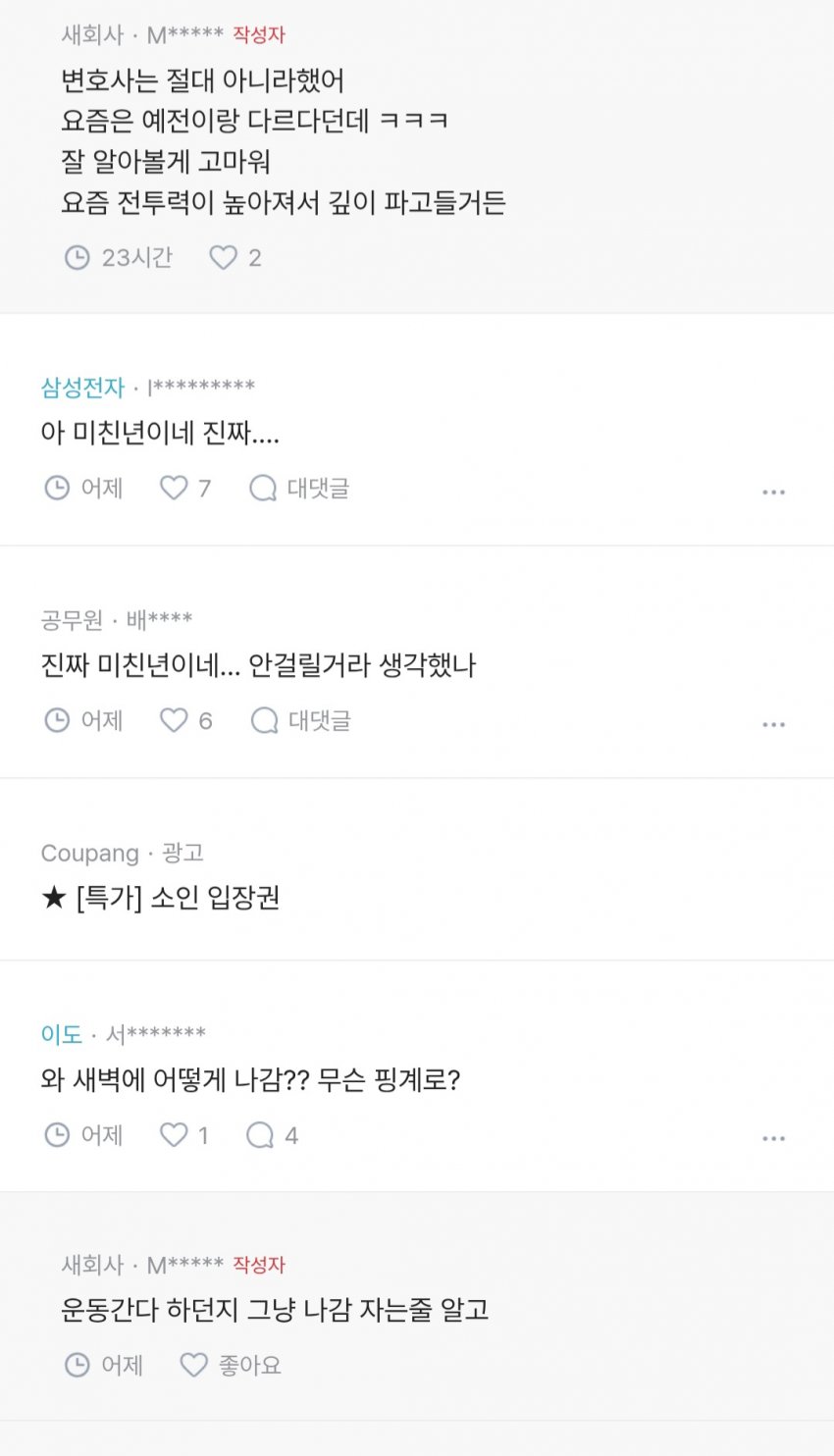 와이프 외도로 이혼 준비중인 블라남