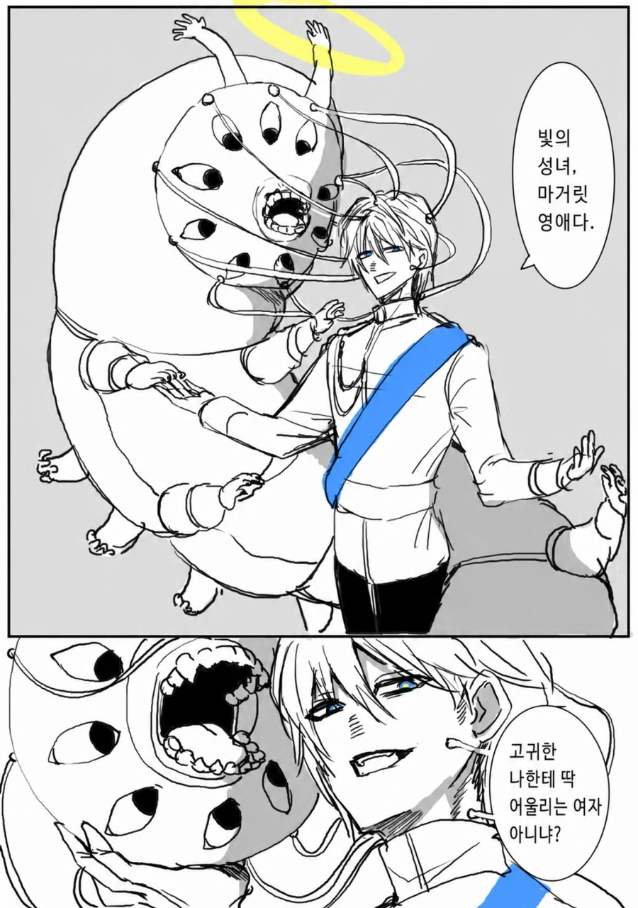 기적의 성녀 마거릿 BAD END 2번째 .manwha