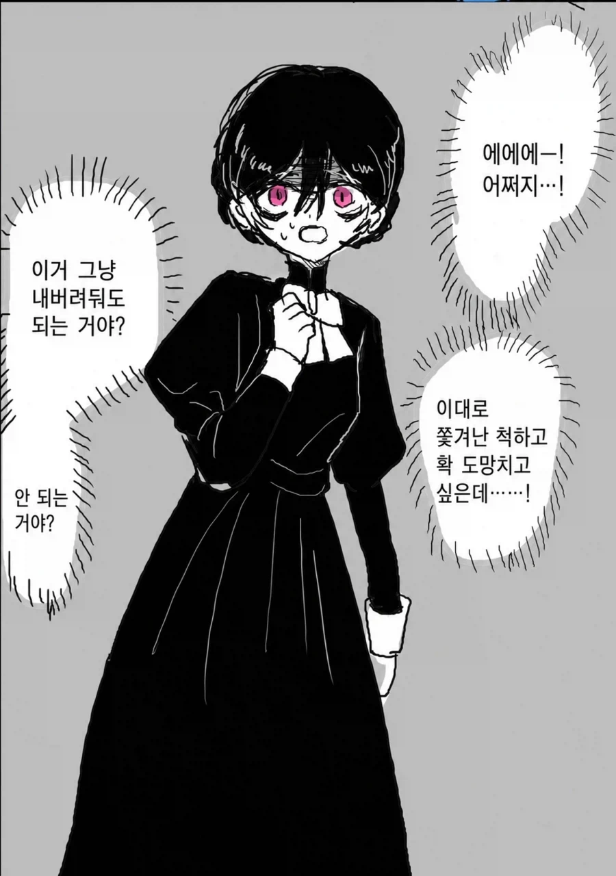 기적의 성녀 마거릿 BAD END 2번째 .manwha