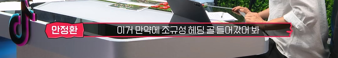 안정환이 손흥민 관련 발언 후 댓글 창 난리난 이유...jpg