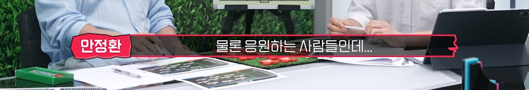안정환이 손흥민 관련 발언 후 댓글 창 난리난 이유...jpg