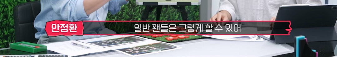 안정환이 손흥민 관련 발언 후 댓글 창 난리난 이유...jpg