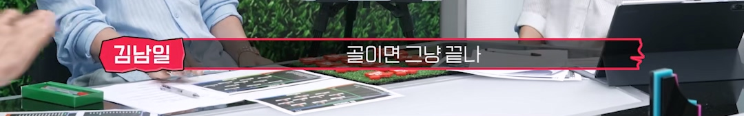 안정환이 손흥민 관련 발언 후 댓글 창 난리난 이유...jpg