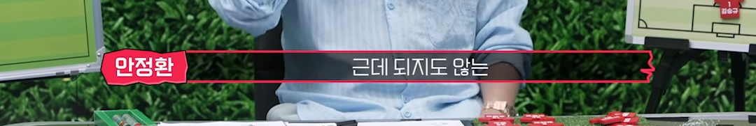 안정환이 손흥민 관련 발언 후 댓글 창 난리난 이유...jpg