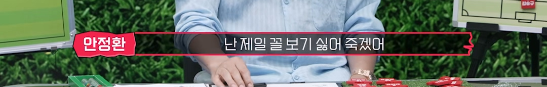 안정환이 손흥민 관련 발언 후 댓글 창 난리난 이유...jpg