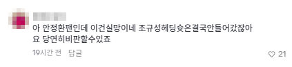 안정환이 손흥민 관련 발언 후 댓글 창 난리난 이유...jpg
