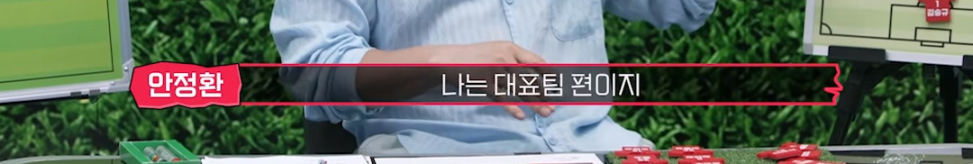 안정환이 손흥민 관련 발언 후 댓글 창 난리난 이유...jpg
