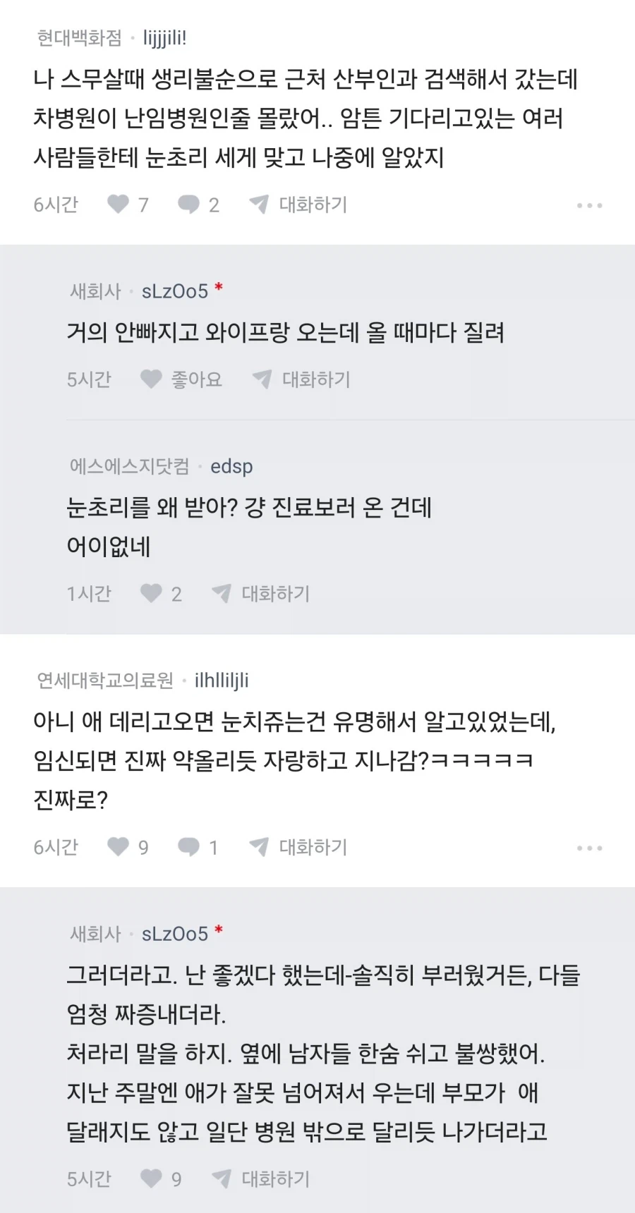 홍명보 귀국길 살벌한 분위기 경찰 기동대등 100명 배치