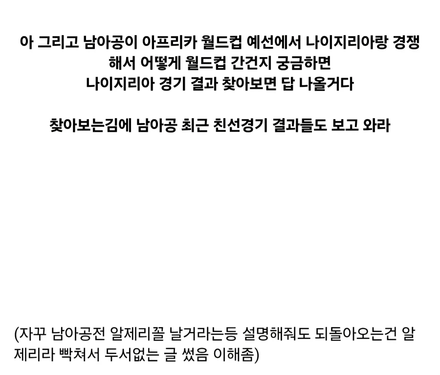 ???: 남아공 ㅈㄴ 못한다고 ㅋㅋㅋㅋㅋㅋ