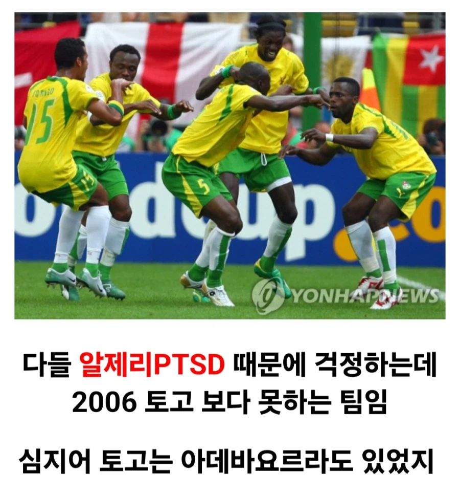 ???: 남아공 ㅈㄴ 못한다고 ㅋㅋㅋㅋㅋㅋ