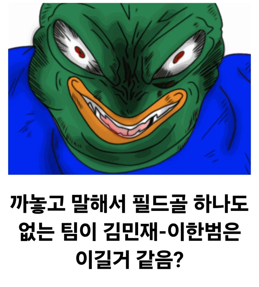???: 남아공 ㅈㄴ 못한다고 ㅋㅋㅋㅋㅋㅋ