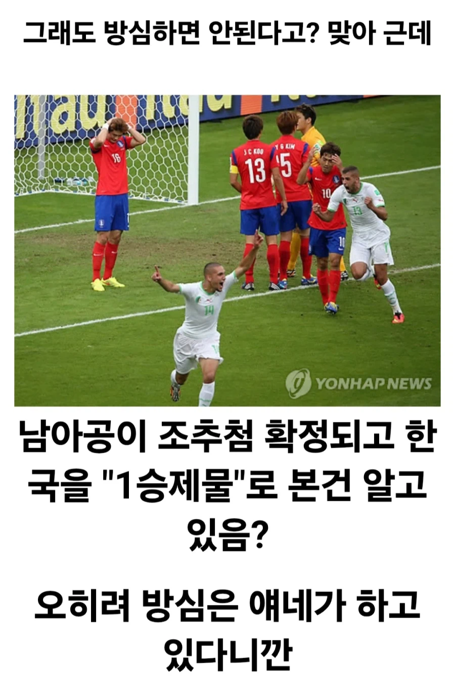 ???: 남아공 ㅈㄴ 못한다고 ㅋㅋㅋㅋㅋㅋ