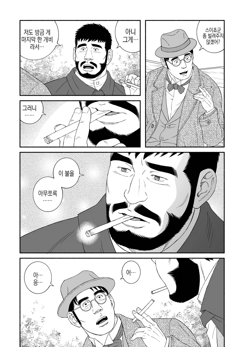 요즘 많아지는 흡연자 주인공