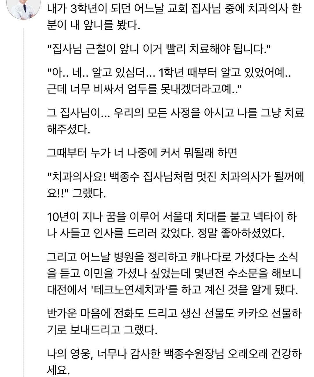 낭만 터지는 치과의사
