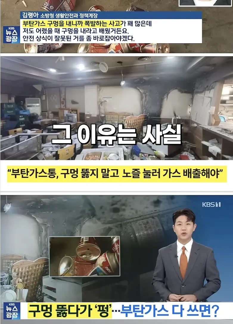 제발 부탄가스에 구멍 뚫지 마세요.jpg