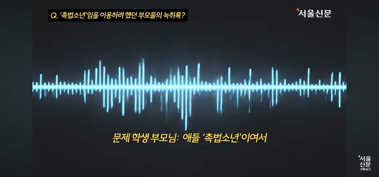 근데 촉법소년 부모 좀 소름돋긴 한다.. 방금 보고왔는데